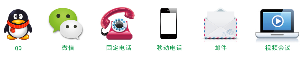 沟通方式 沟通方式