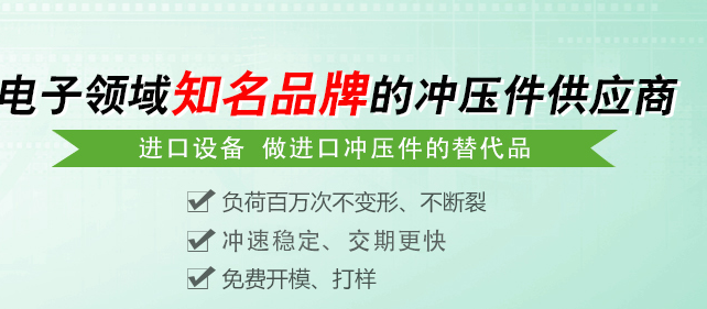 冲压件使用寿命 冲压件使用寿命