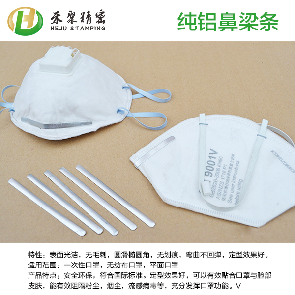 铝条鼻梁夹 铝条鼻梁夹