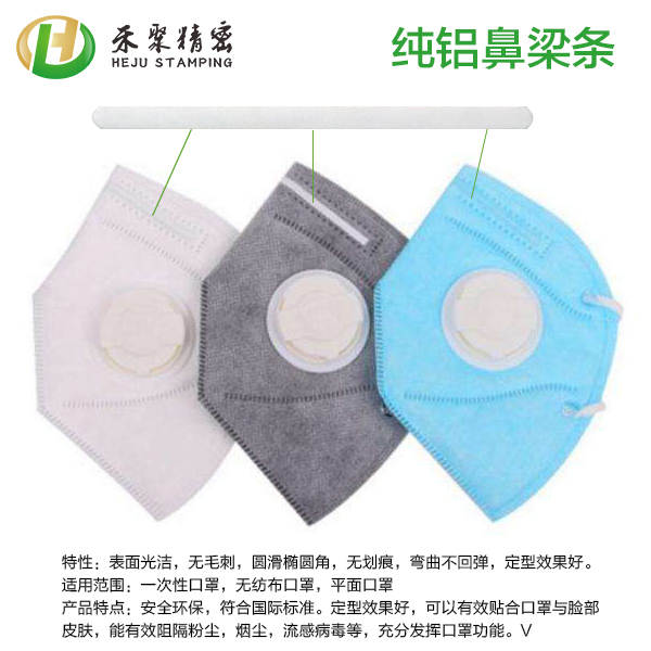 鼻梁条、n95鼻梁条、杯型口罩鼻梁条