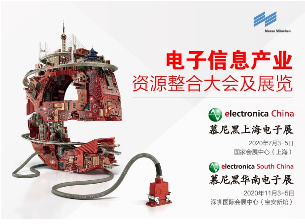 2020慕尼黑电子展会-仙踪林视频APP精密 2020慕尼黑电子展会-仙踪林视频APP精密