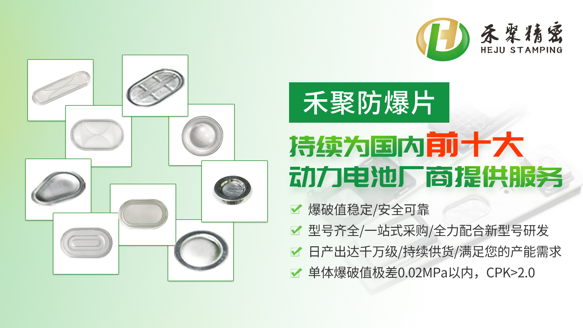 电池防爆阀 电池防爆阀