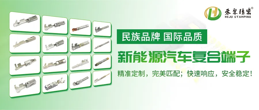 仙踪林视频APP汽车端子 仙踪林视频APP汽车端子