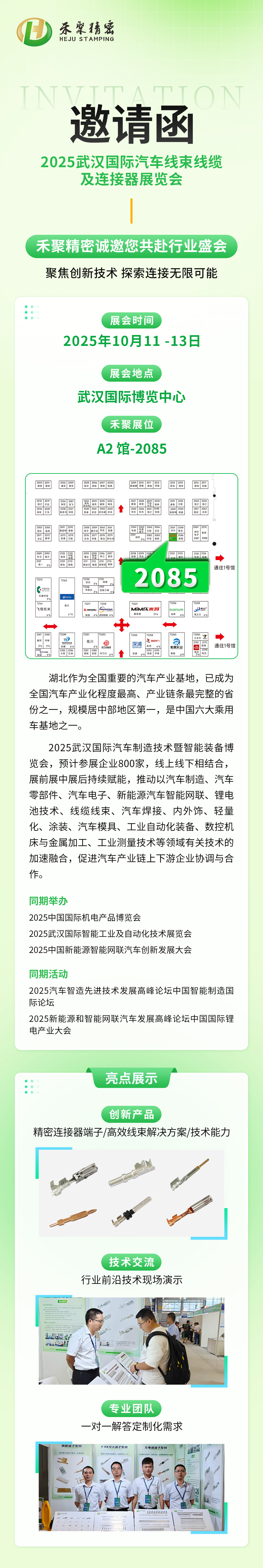 汽车连接器端子 汽车连接器端子