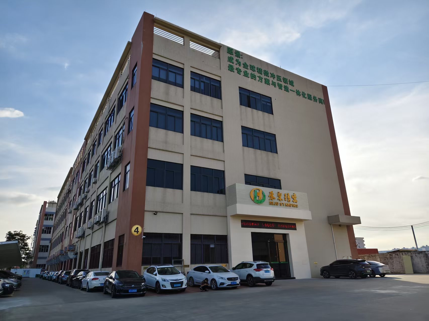 仙踪林在线入口精密冲压厂