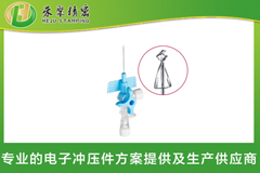 静脉留置针弹片 静脉留置针弹片